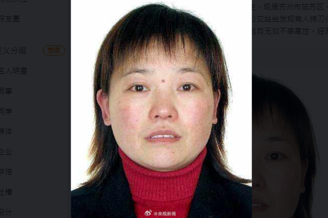 ▲▼蘇州女子胡友平勇救日本母子遭刺數刀，搶救數日不治。（圖／翻攝自微博）