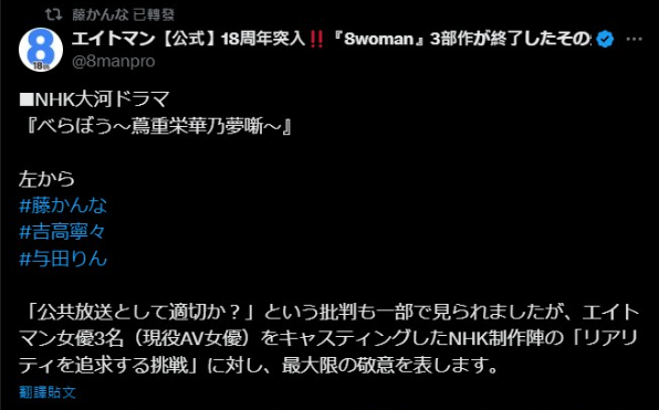 8033775 ▲▼3AV女優全裸演屍體,露臀畫面電視台無碼放送。(圖/翻攝自X)