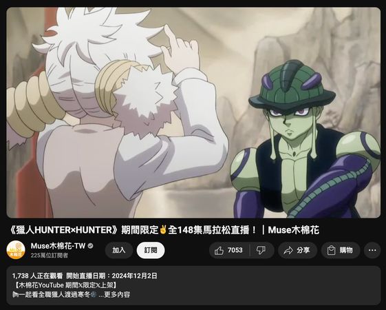 d8030977 ▲▼《獵人HUNTER×HUNTER》馬拉松直播破千,網圍觀蟻王暈船瞬間。(圖/翻攝自X)