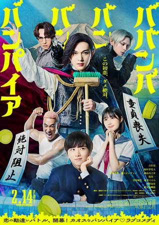 d8034073 ▲▼吉澤亮2月、6月都有電影上映。(圖/翻攝自X)