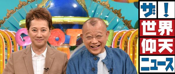 d8035373 ▲▼中居正廣主持新年節目畫面全刪光,性醜聞再爆內幕。(圖/翻攝自X)