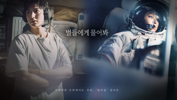 外送稿用　▲▼《問問星星吧》。（圖／翻攝自《問問星星吧》官網）