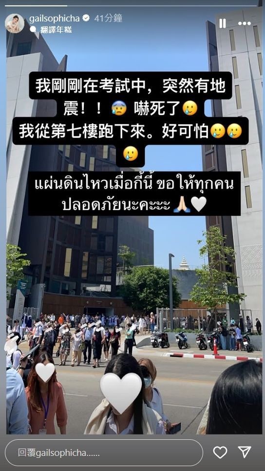 8148355 ▲Gail考試到一半突然遇到地震。(圖/翻攝自IG/Gail)