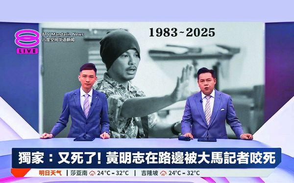 黃明志在今年愚人節如法炮製大玩「過世哏」，發布在路邊被大馬記者咬死的假新聞。（翻攝自黃明志臉書）