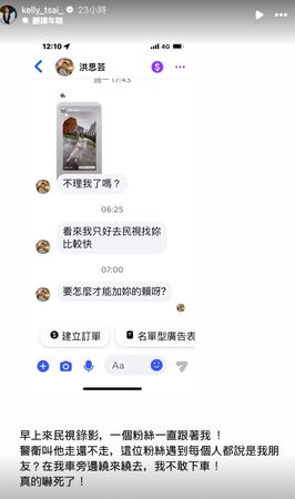 d8197444 ▲蔡佳蓁心有餘悸。(圖/翻攝臉書)