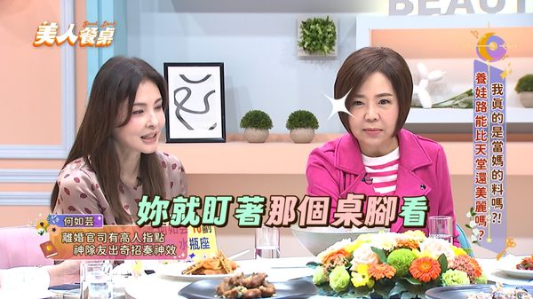 ▲何如芸(左)打離婚官司受于美人指點。（圖／東森超視）