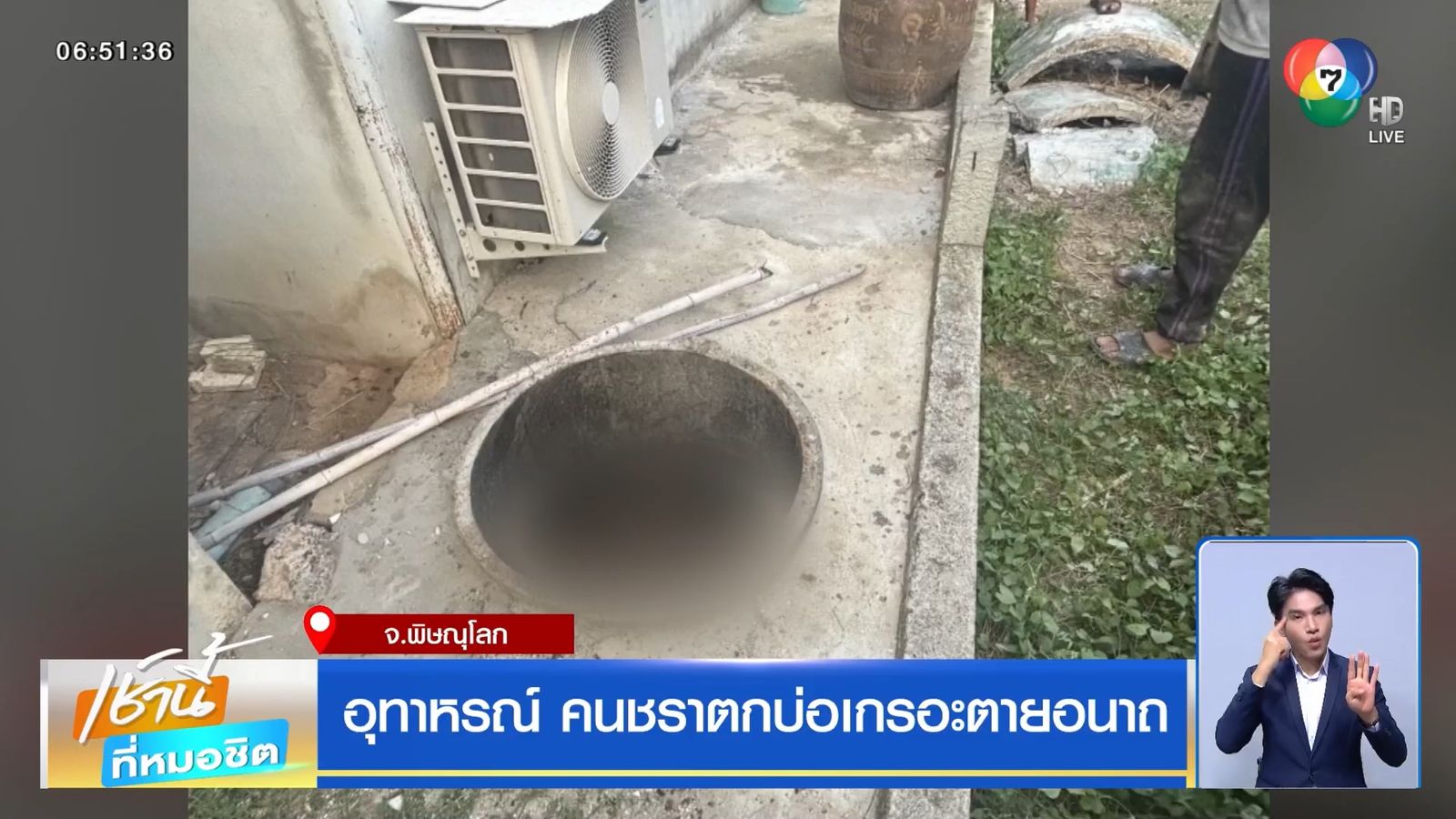 8204621 化糞池變奪命坑!泰國65歲婦跌落慘死 遺體泡排泄物中3小時