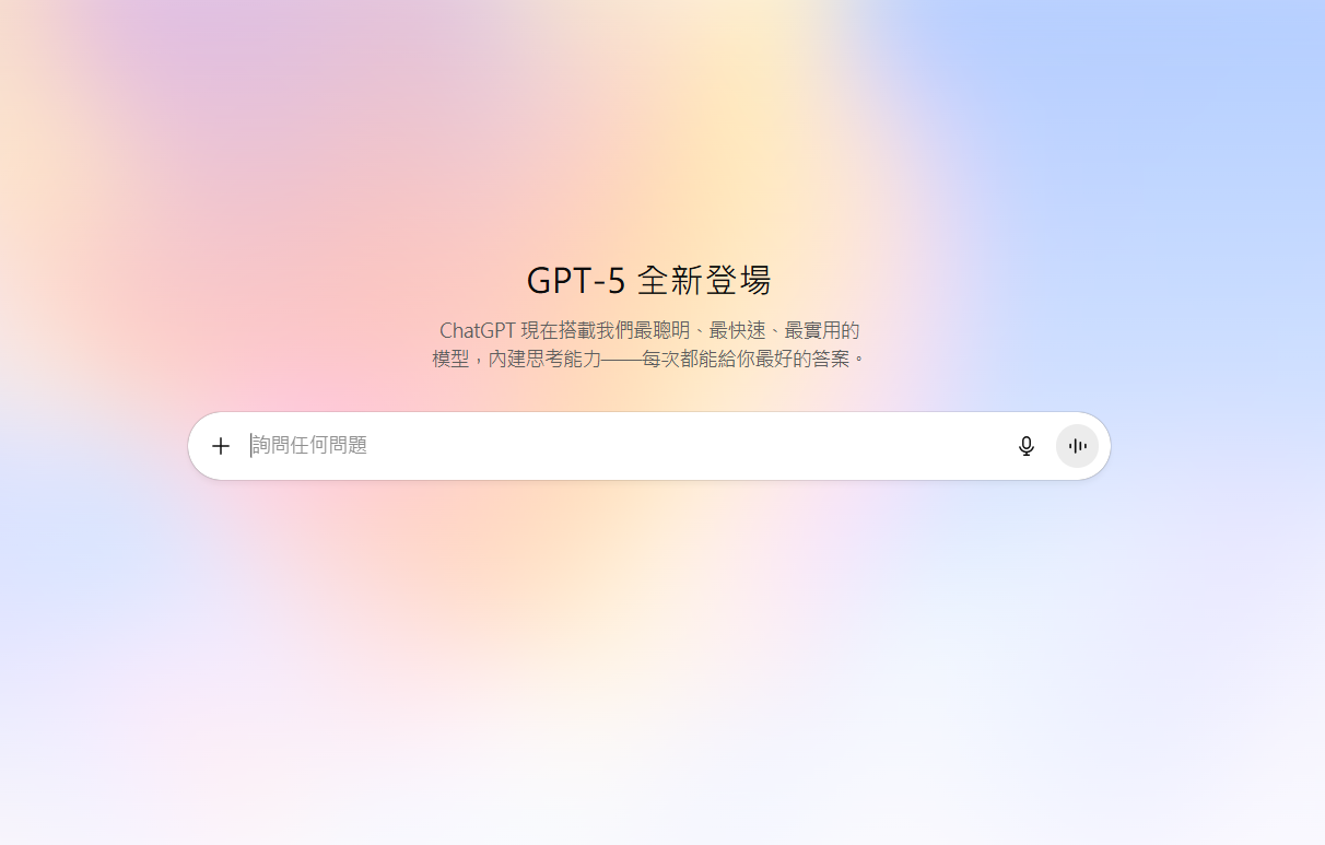 ▲▼人工智慧公司OpenAI正式推出最新旗艦模型GPT-5。（圖／擷取自chatgpt.com）