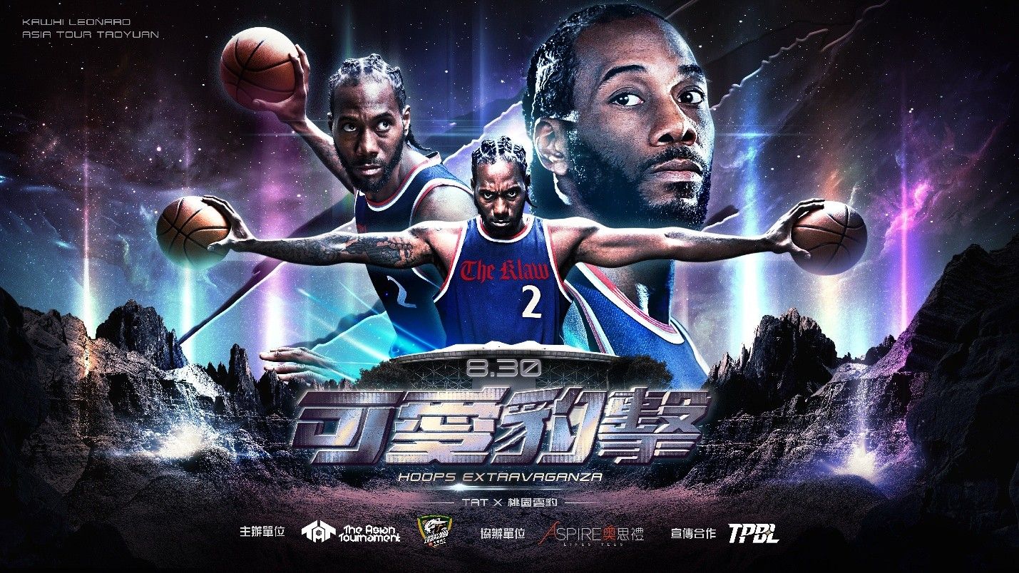 ▲▼NBA兩屆FMVP雷納德8月30日將登桃園巨蛋，與唐斯同場亮相。（圖／桃園雲豹提供）