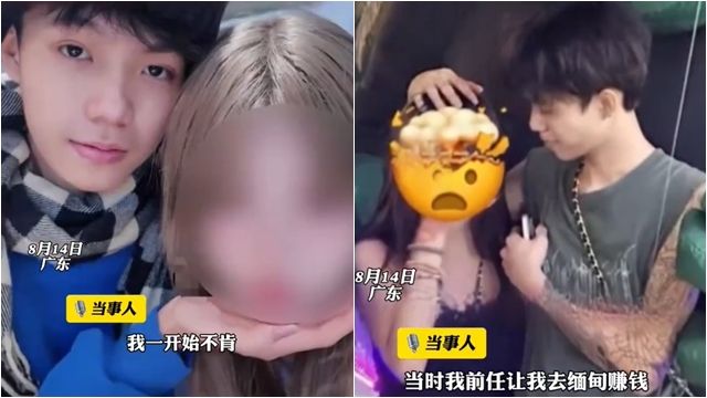 ▲▼把男友賣到緬甸淪豬仔！　中國少女「42萬到手」秒奔泰國玩10天。（圖／翻攝TikTok）