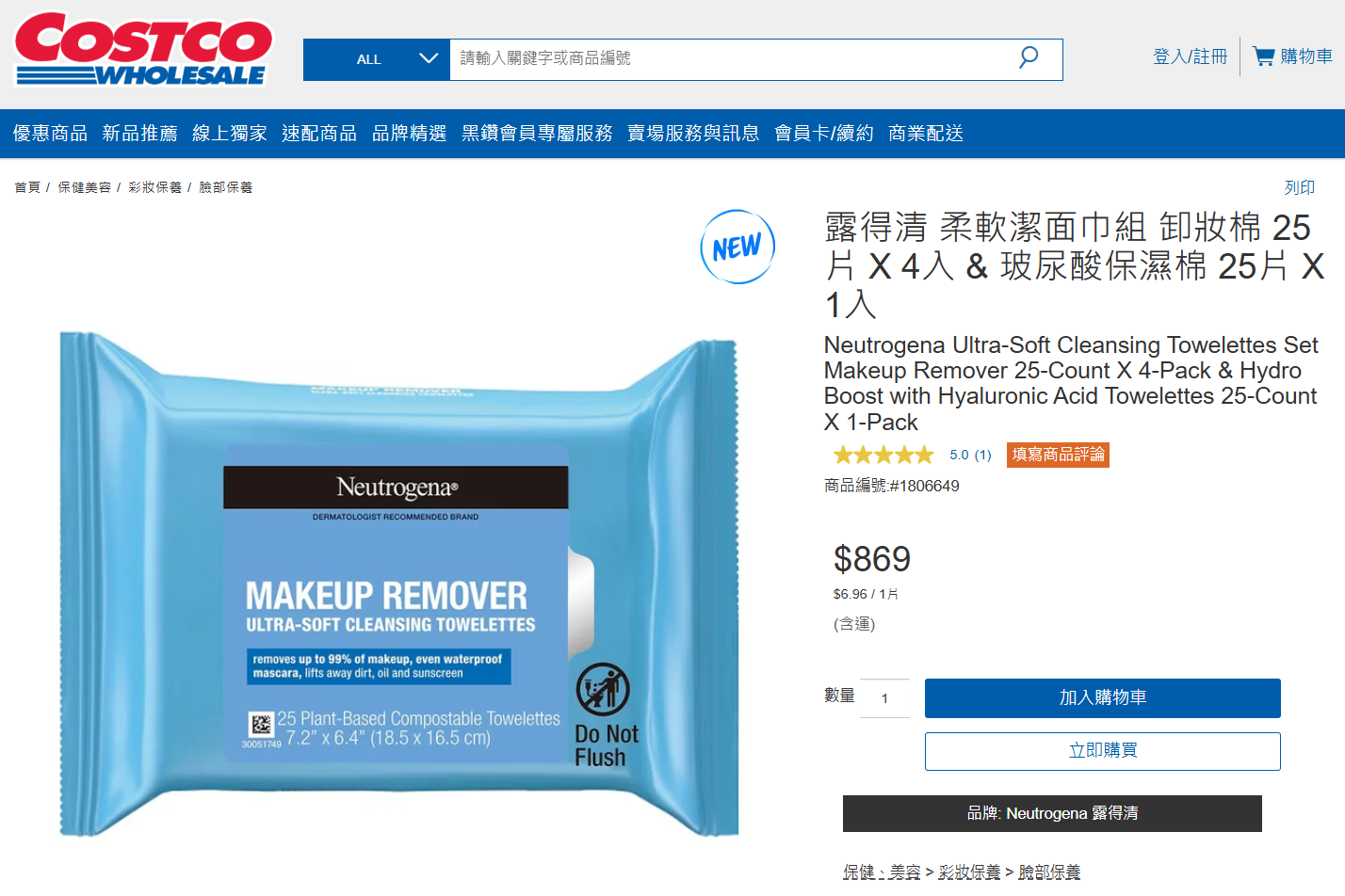 8466263-1 ▲▼ 。(圖/翻攝自costco.com.tw)