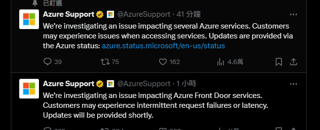 ▲▼微軟Azure證實發生大規模故障　害Xbox、365都當機。（圖／翻攝X／Azure Support）