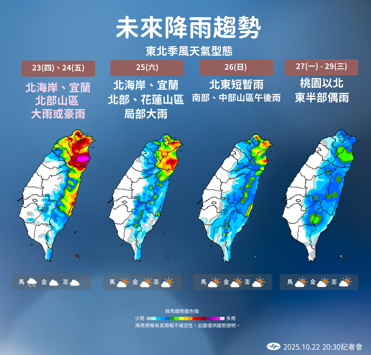 8459482 ▲▼ 。(圖/中央氣象署)