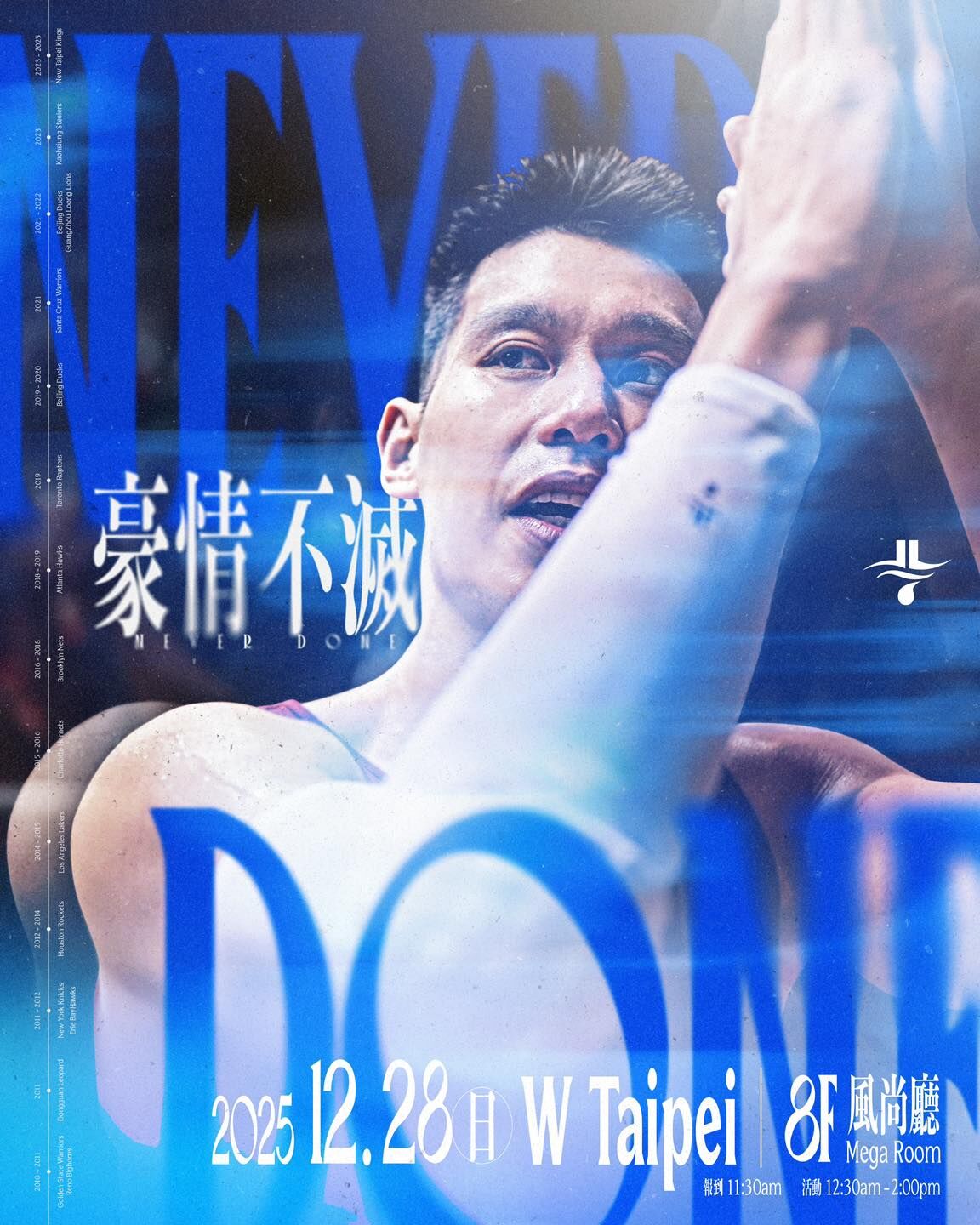 ▲林書豪宣布將於12月28日舉辦粉絲見面會，邀777名粉絲參加。（圖／翻攝自Facebook／Jeremy Lin 林書豪）