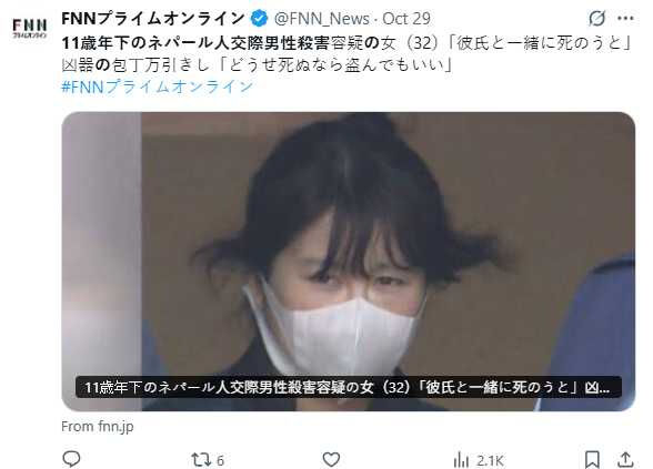 相差11歲的愛變殺機？32歲女說「想一起死」　刺死尼泊爾小男友
