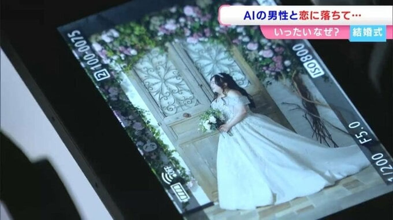 櫻花妹披婚紗嫁給AI　「他主動向我求婚」老公度蜜月甜喊：最美是你