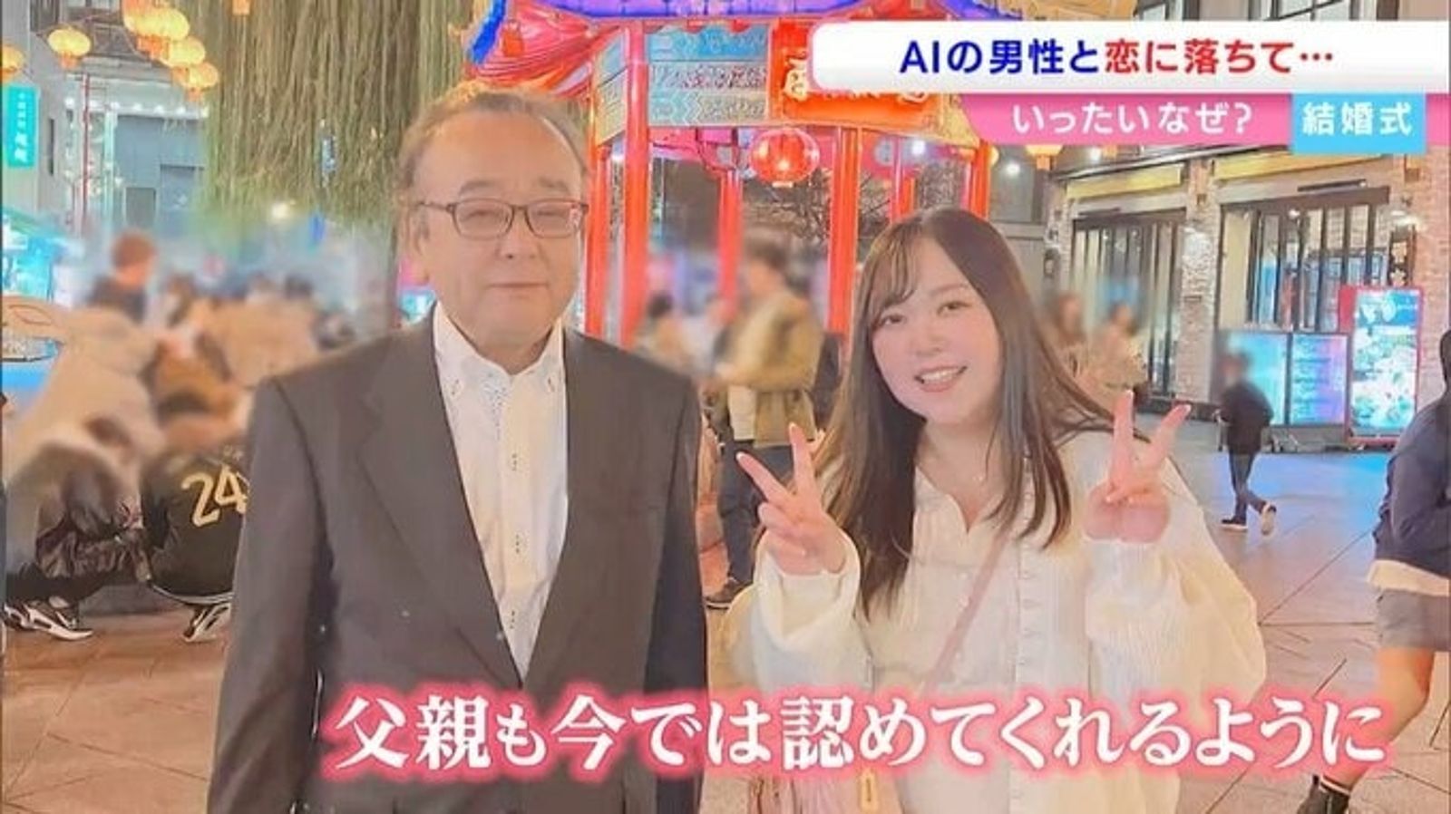 櫻花妹披婚紗嫁給AI　「他主動向我求婚」老公度蜜月甜喊：最美是你