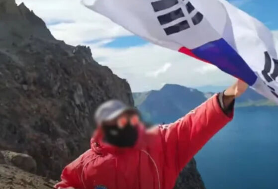 8513981-1 ▲▼韓籍YouTuber在天池揮舞南韓國旗,慘遭一旁中國人搶走。(圖/翻攝自YouTube)