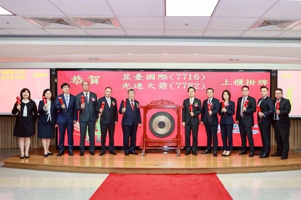 d8466319-1 ▲昱台國際上櫃典禮公司高階與櫃買中心主管及會計師合照。(圖/昱台提供)