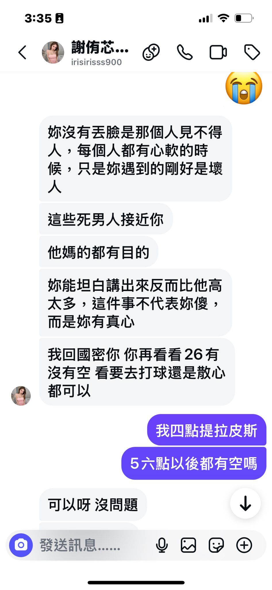 ▲▼雪碧深夜再發影片　曝謝侑芯生前最後對話。（圖／翻攝自臉書／雪碧）