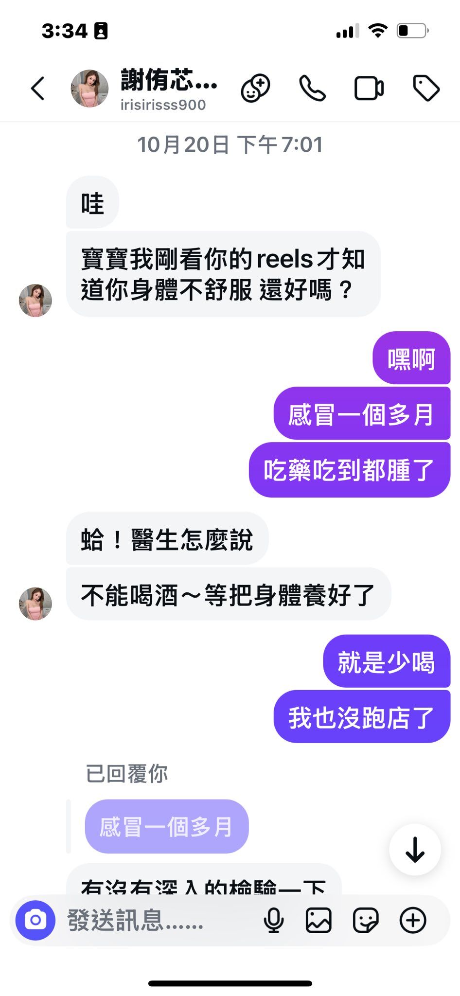▲▼雪碧深夜再發影片　曝謝侑芯生前最後對話。（圖／翻攝自臉書／雪碧）