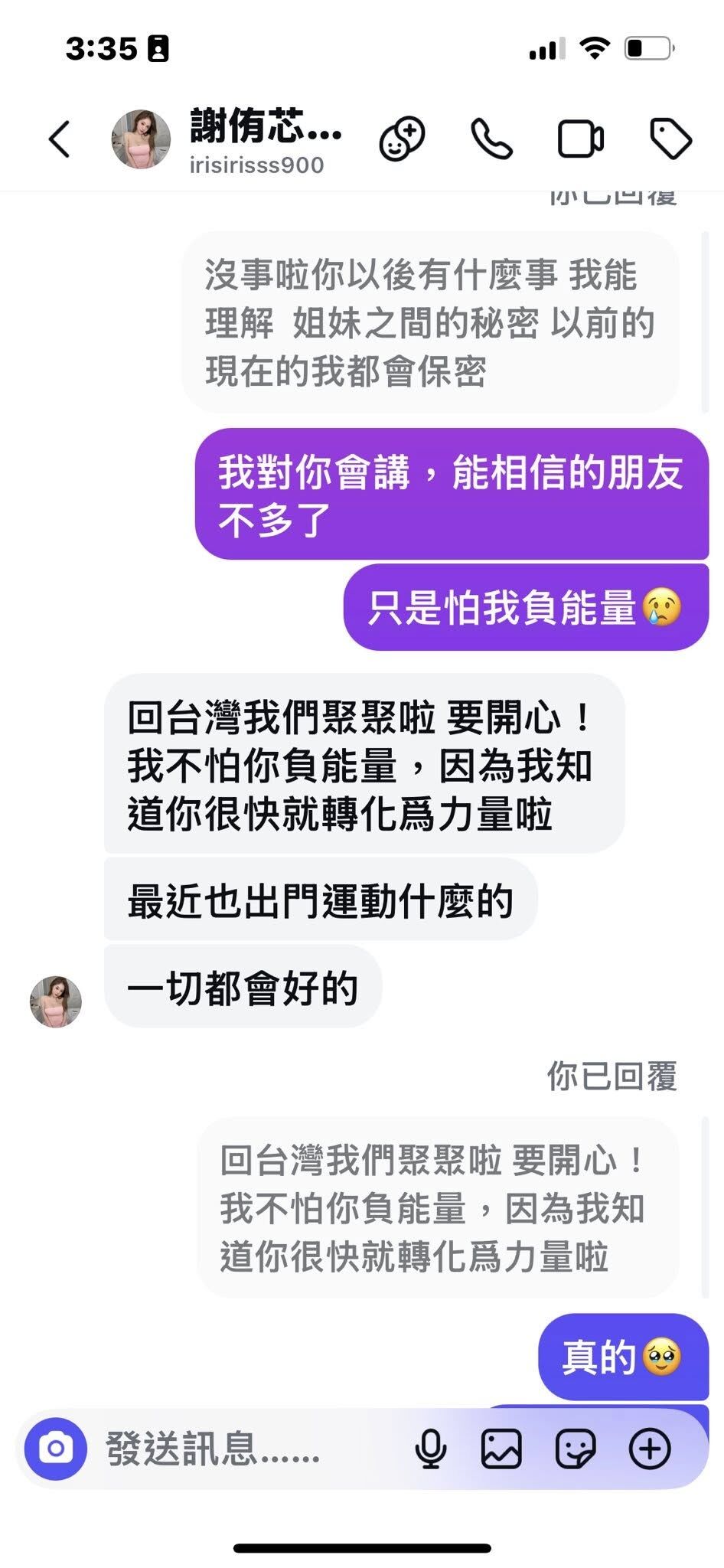 ▲▼雪碧深夜再發影片　曝謝侑芯生前最後對話。（圖／翻攝自臉書／雪碧）