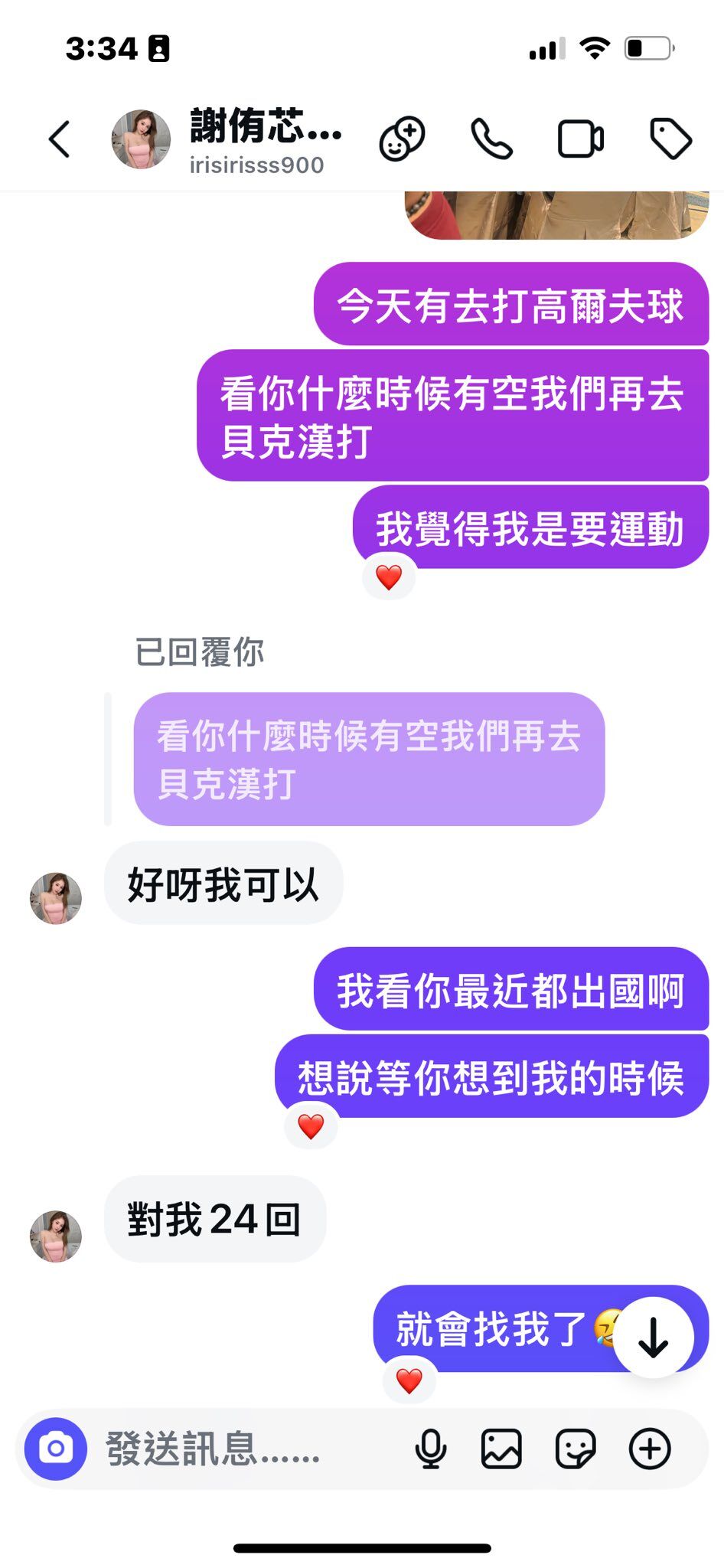 ▲▼雪碧深夜再發影片　曝謝侑芯生前最後對話。（圖／翻攝自臉書／雪碧）