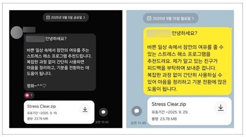 8484772 ▲▼北韓駭客組織透過受害者手機,在通訊軟體KakaoTalk向其他人發送惡意程式。(圖/翻攝自Genians Security)
