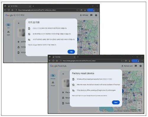 8484780 ▲▼北韓駭客組織透過Google地圖定位尋找裝置,並向受害者手機執行「初始化」指令。(圖/翻攝自Genians Security)