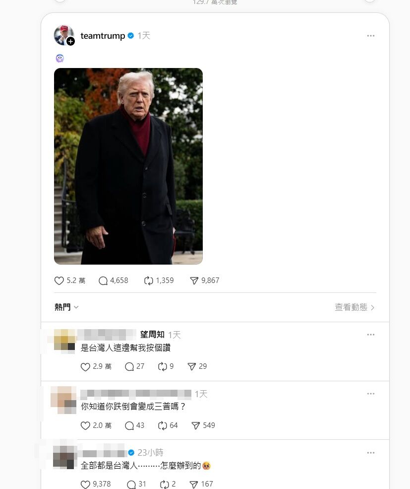 ▲▼川普Threads新動態留言區一面倒都是台灣人。（圖／翻攝自Threads）