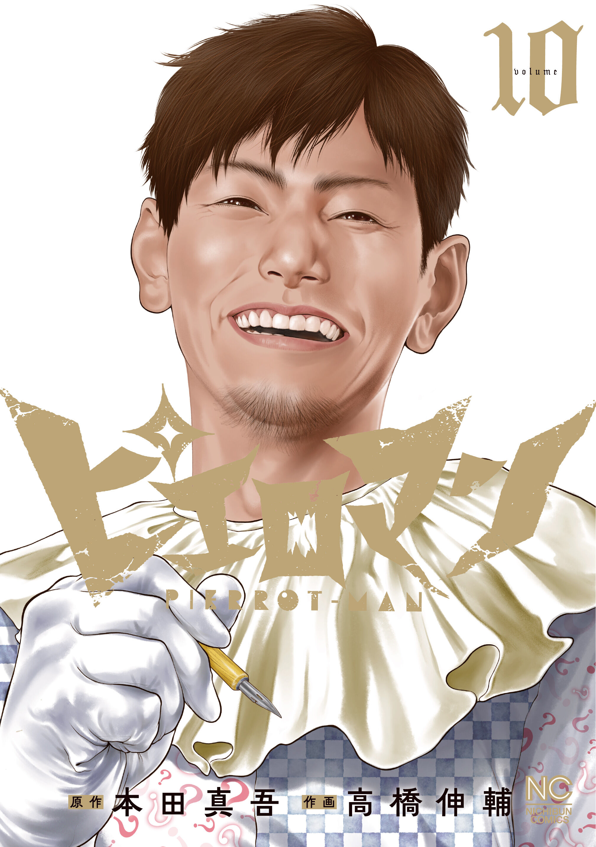 ▲高橋伸輔成植物人。（圖／翻攝自高橋伸輔X）
