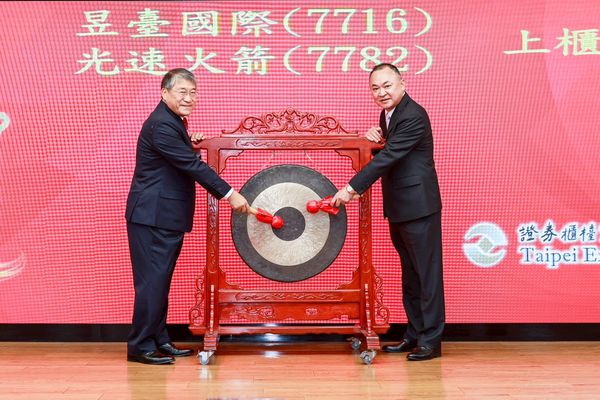 d8466307-1 ▲昱台國際董事長劉枋(左)與總經理林興芳(右)為股票上櫃敲鑼。(圖/昱台提供)