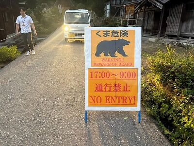 ▲▼日本世紀遺產合掌村，發現熊的蹤跡。（圖／翻攝自白川村公所）