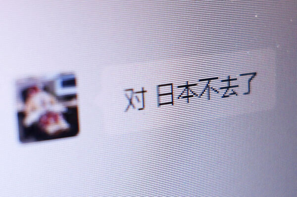 ▲▼台灣有事,中日關係,日中關係。中日緊張局勢升溫之際，一則中文聊天訊息顯示，一名客戶向東日本國際旅行社（East Japan International Travel Service Co.）的員工表示「我不去日本了」，作為取消行程通知的一部分（圖／路透）