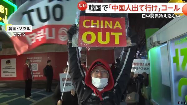 韓國首爾近日也頻繁出現反中示威抗議行動，還有人直呼很羨慕日本。（翻攝自X）