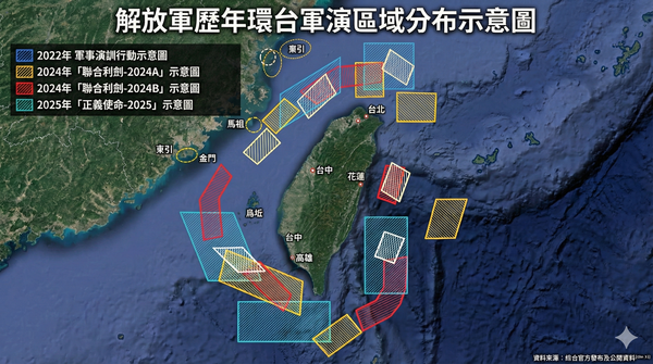 d8557628 ▲解放軍歷年重大環台軍演範圍對照圖。(AI協作圖/記者魏有德製作,經編輯審核)