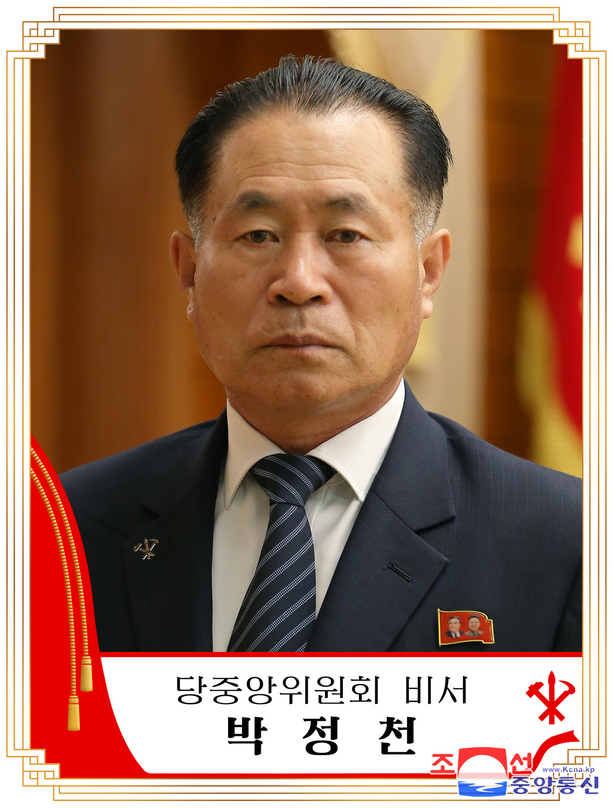 5866045 ▲▼勞動黨中央委員會書記朴正天。(圖/達志影像)