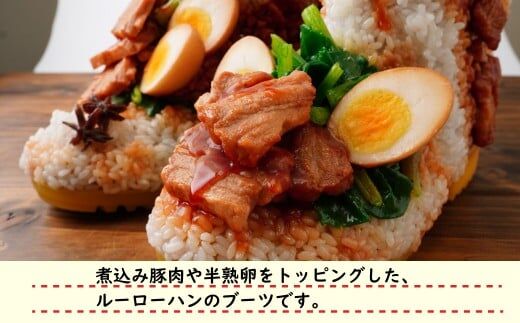 8527164 ▲▼日本埼玉縣所澤市今年推出的「故鄉納稅」禮品,居然是滷肉飯靴。(圖/翻攝自所澤市官網)