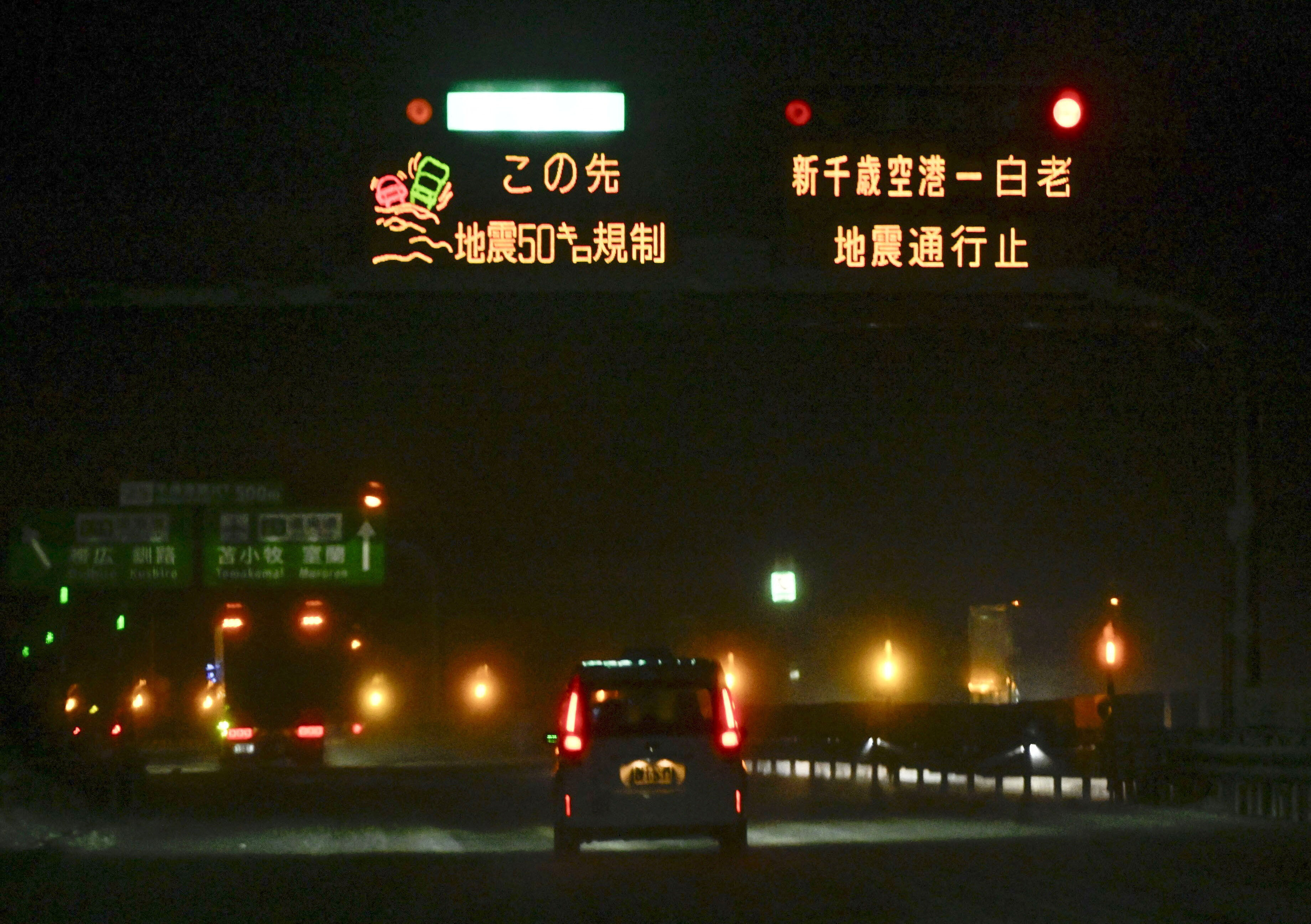8528067 ▲日本青森大地震。(圖/路透)