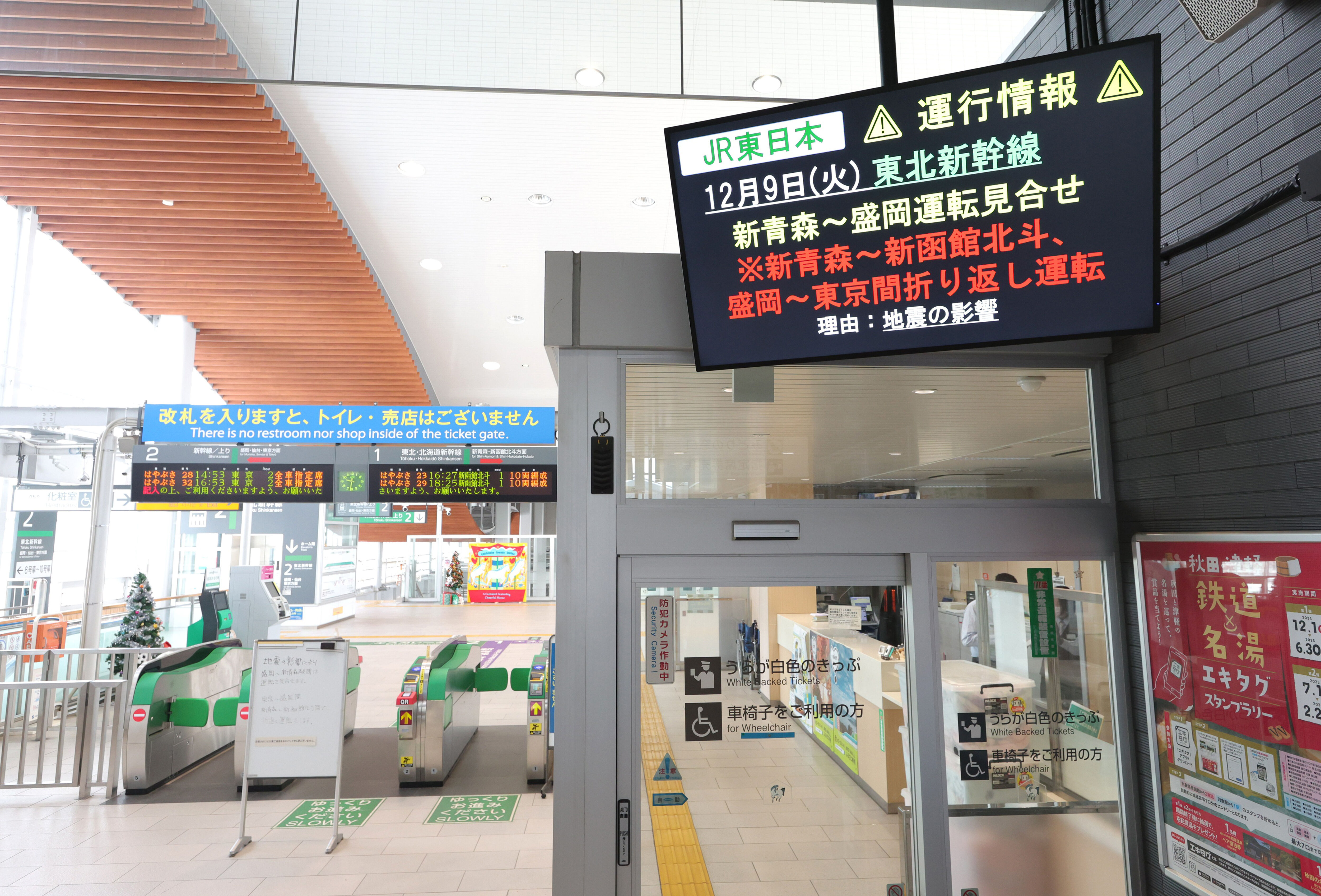 8528405 ▲▼JR東日本表示,受到地震影響,東北新幹線往返新青森至盛岡暫停行駛。(圖/達志影像/美聯社)