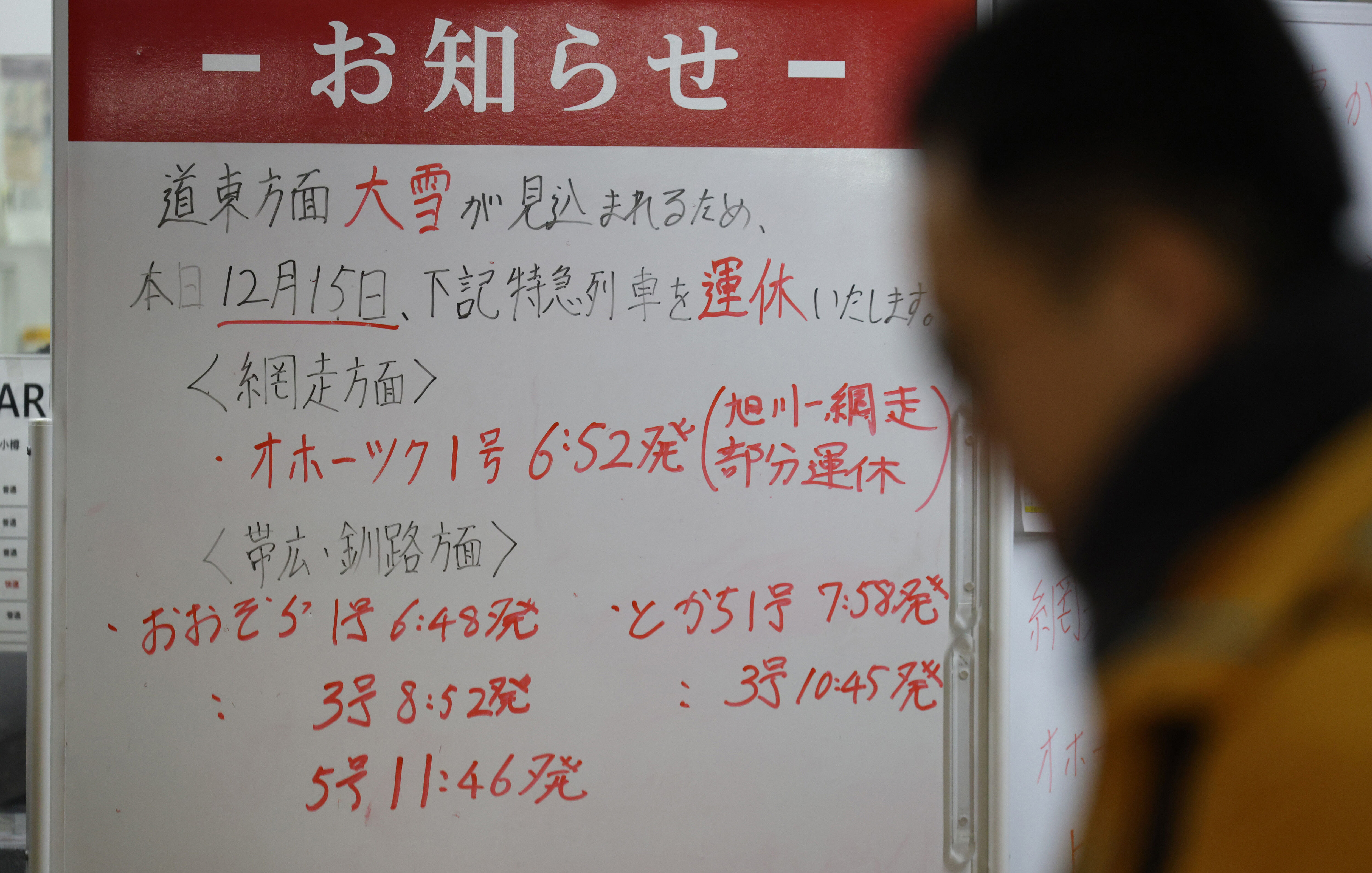 8537357 ▲▼日本北海道暴風雪導致JR列車停駛。(圖/達志影像/美聯社)
