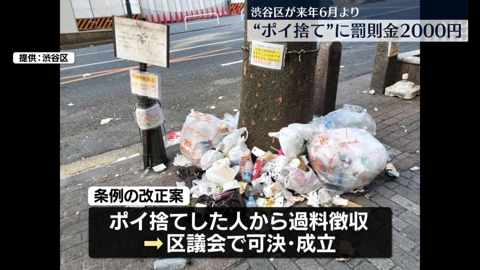 8543846 東京逛街最大困擾!澀谷明年要求便利商店「加裝1設施」 違者要罰錢