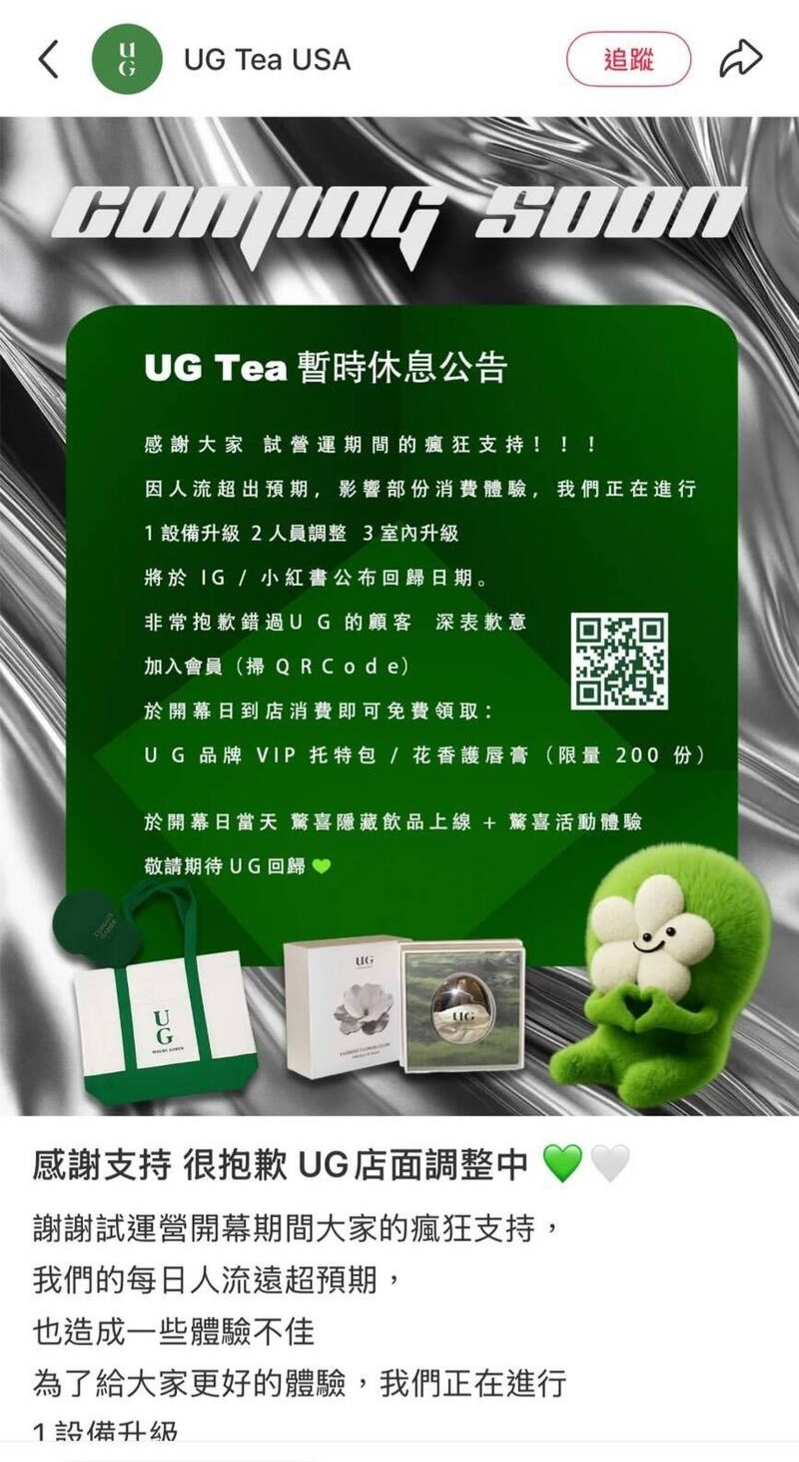 8546633 台灣手搖UG插旗美國踢鐵板 爆「開業3天後急關門」內幕曝光