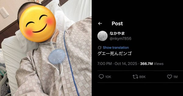 d8556376 日22歲男大生癌逝後發「這6字」告別 掀日本捐款潮