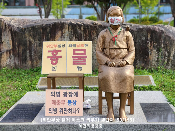 8568908 ▲▼南韓極右傾向公民團體代表金柄憲惡搞慰安婦銅像,不僅戴口罩,更稱其為「醜陋之物」。(圖/翻攝自臉書)