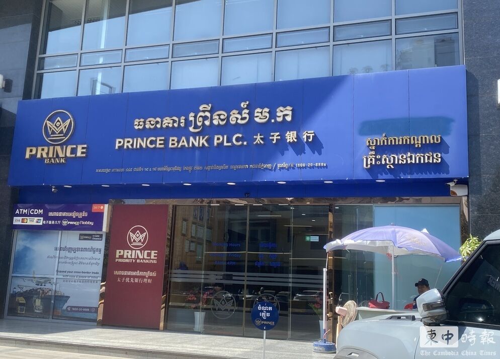 ▲▼ 柬埔寨金邊市一間太子銀行分行。（圖／翻攝自柬中時報）