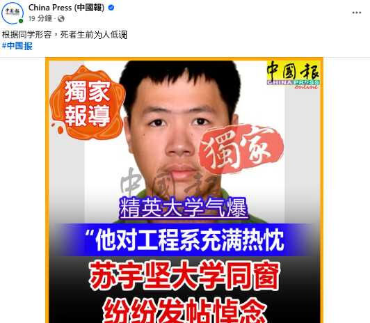 夢想還沒實現！冷氣壓縮機爆炸　24歲大學生命喪現場「實習只差3天」