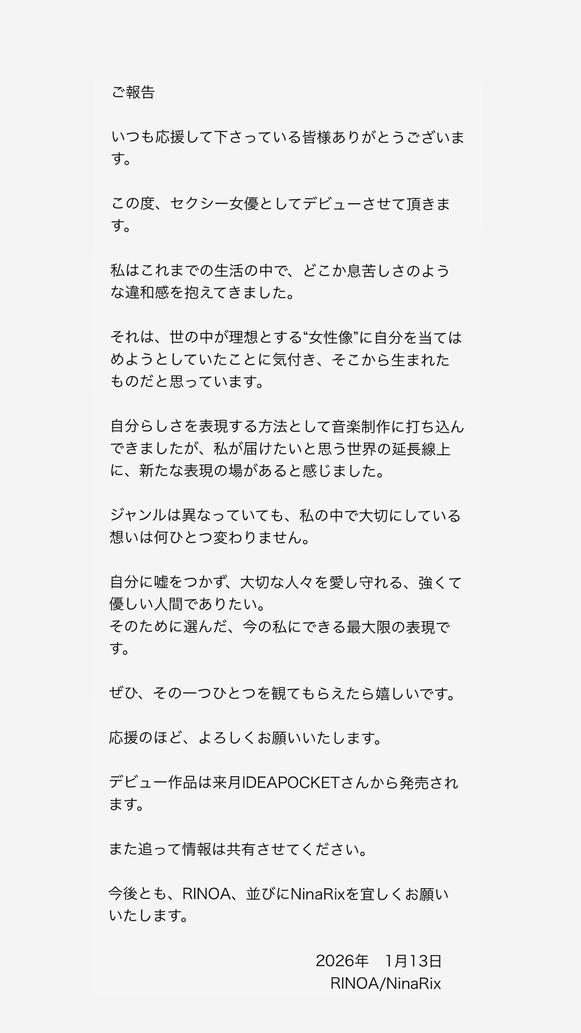 ▲▼G奶正妹饒舌歌手RINOA。（圖／翻攝X／@RINOA_OFFICIAL_）