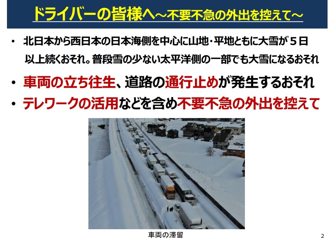 8588423 ▲▼日本政府再發「國家級大雪警報」恐連下5天:非必要勿外出。(圖/翻攝日本氣象廳)