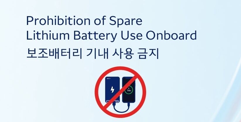 ▲▼大韓航空禁止旅客在機艙內使用行動電源。（圖／大韓航空）